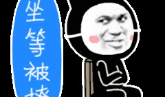 吃瓜群众表情包gif动图大全,笑料横生！吃瓜群众表情包GIF动图大盘点